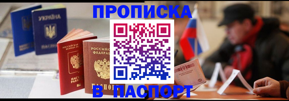 прописка от собственника в Рязани