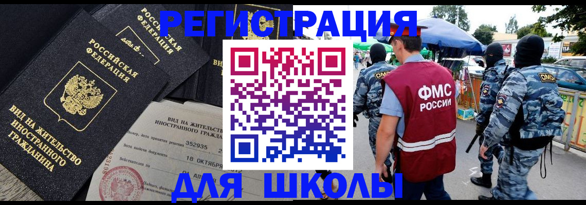 прописка ребенка в Рязани