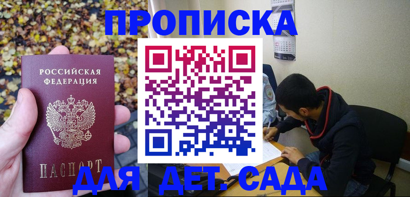 где прописаться в Рязани
