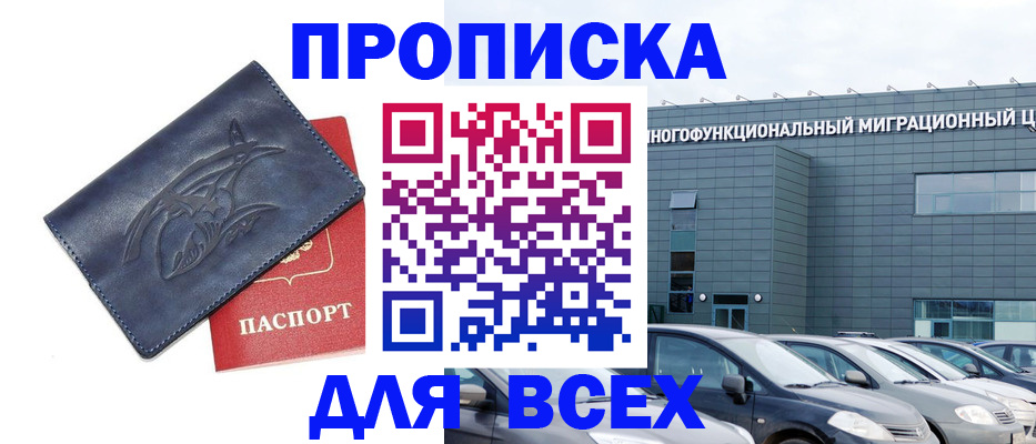 где прописаться в Рязани