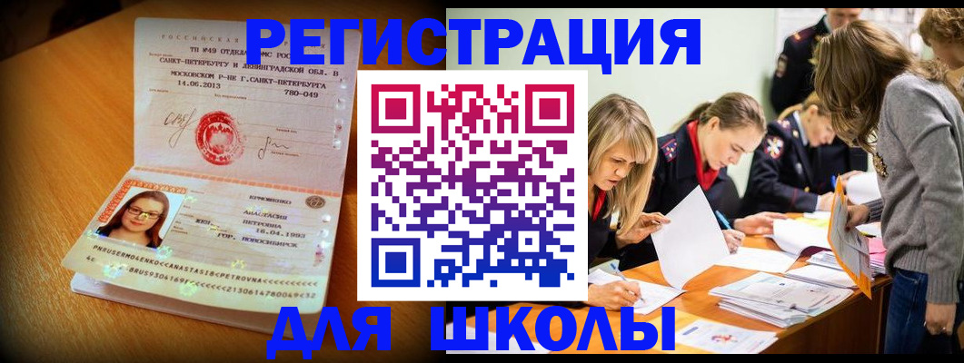 прописка законно в Рязани