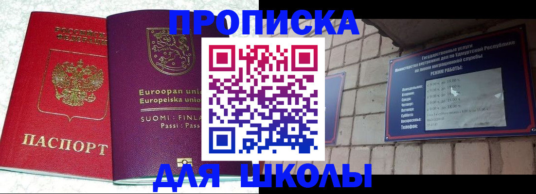временная регистрация надежно в Рязани